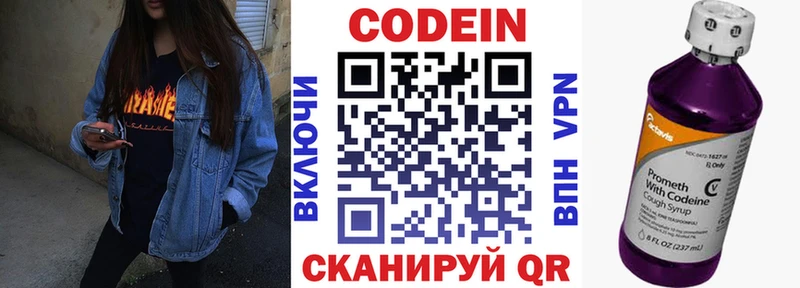 Кодеиновый сироп Lean напиток Lean (лин) OMG как войти Урень купить наркотики сайты