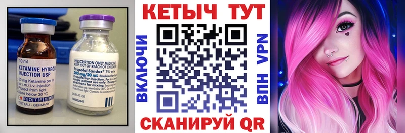 наркотики Урень Кетамин VHQ